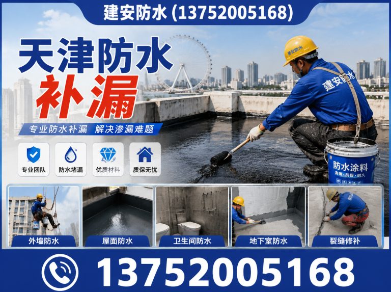 宝坻区漏水检测展示图