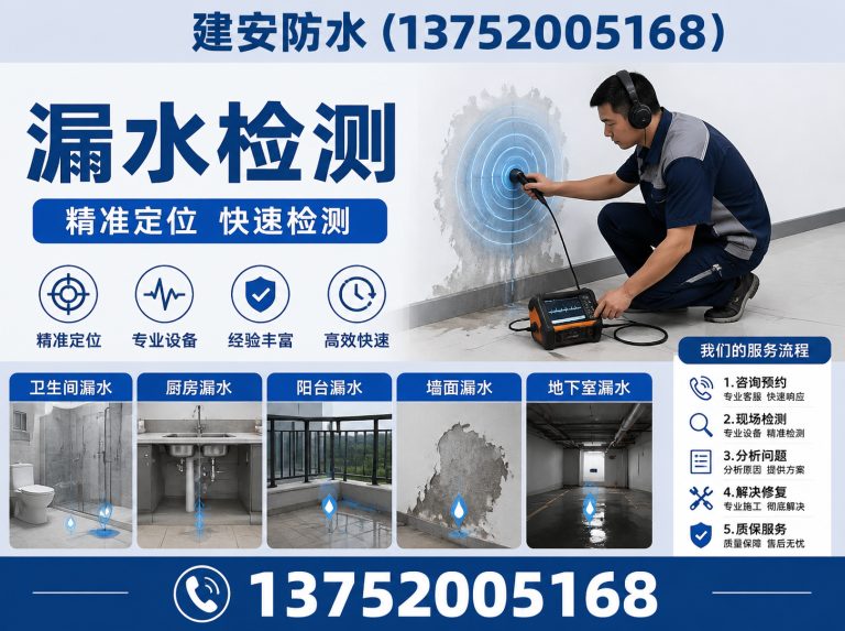 宝坻区卫生间防水展示图